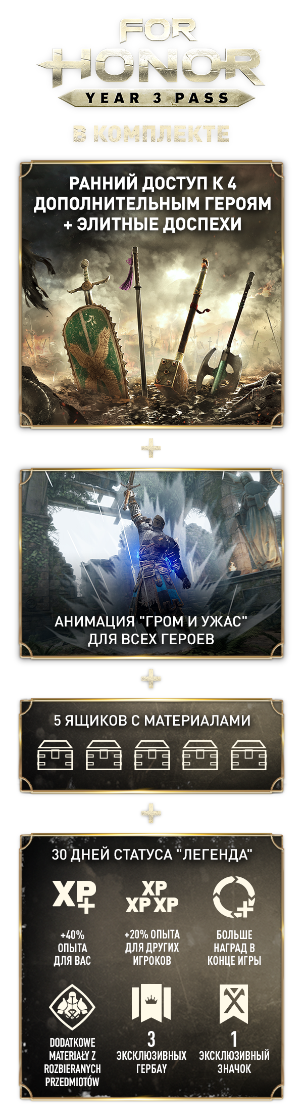 UBI_EMEA_FH_Y3_STEAM_RU_1218_01.png?t=1678972115