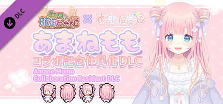 Rota's Nautical Chronicles of Trade - "Aname momo" Collaboration Commemorative Residentization DLC banner image