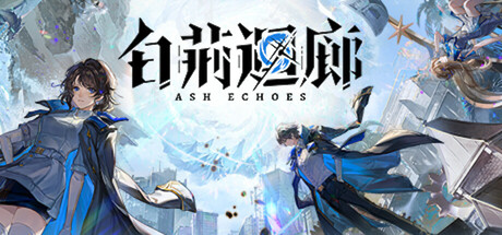 白荊迴廊 header banner