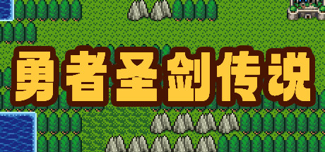 勇者圣剑传说 Legend of the Brave Sword steam charts