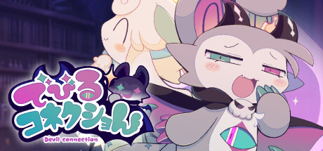 Steam header art for でびるコネクショん