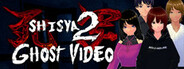 死写2 -SHISYA2- GHOST VIDEO