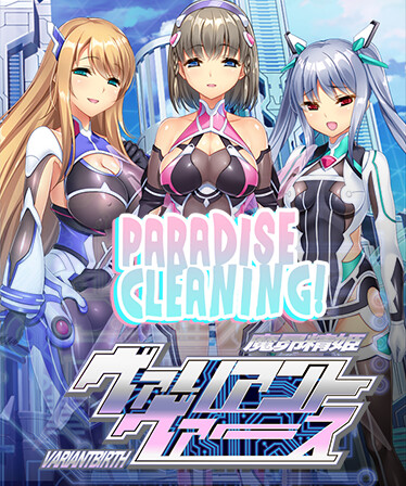 PARADISE CLEANING - ヴァリアントヴァース -