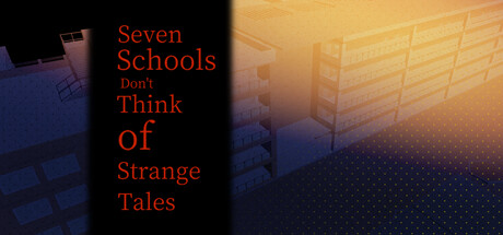 学校七不思议怪谈 header banner
