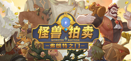 The gate of front: Monster Auction steam charts