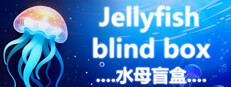 Jellyfish blind box 水母盲盒
