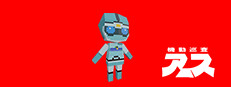 Mobile Police Officer EARTH Gumble