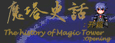 The History of Magic Tower 게임 이미지