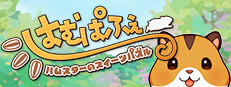 はむぱふぇ　ハムスターのスイーツパズル