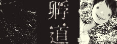 孵道 게임 이미지