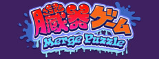 OrganGame-MergePuzzle-