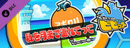 ビビッター 追加ミニゲーム「私を月まで連れてって」