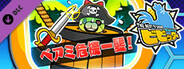 ビビッター 追加ミニゲーム「ベアミ危機一髪!」