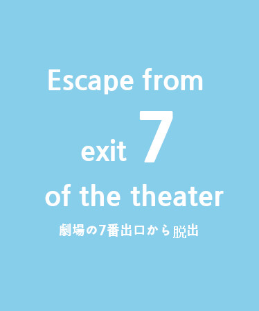 Escape from exit 7 of the theater