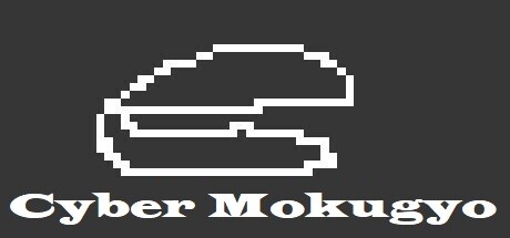 Cyber Mokugyo: クリックで功徳を積む瞑想シミュレーター