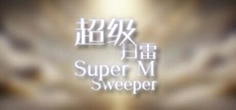 Super Minesweeper banner image