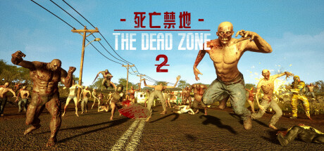 死亡禁地 2   The Dead Zone 2 steam charts