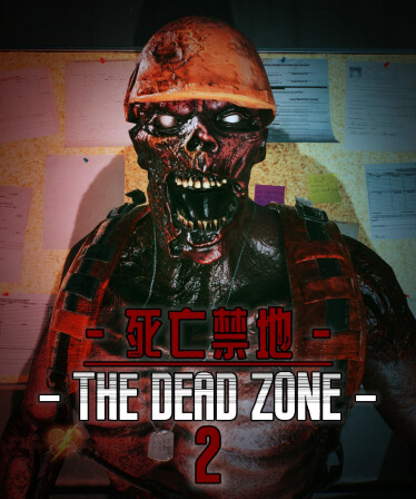 死亡禁地 2   The Dead Zone 2