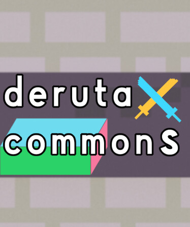 デルタコモンズ