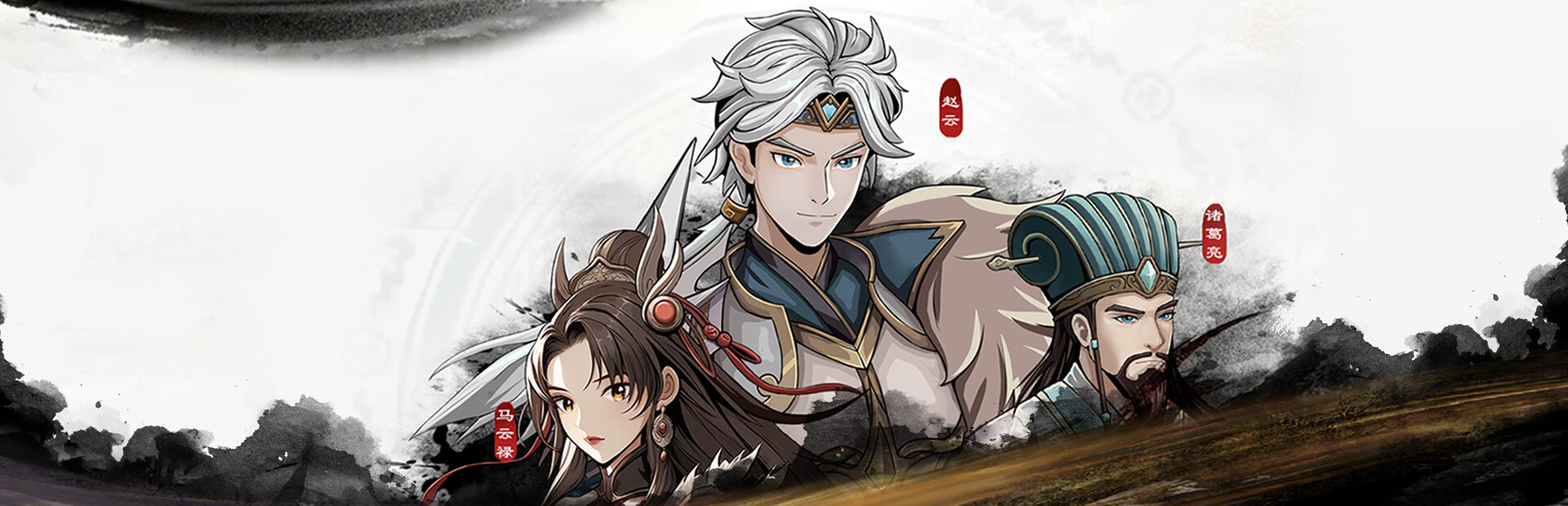 三国志潜龙在渊