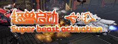 Super beast activation 게임 이미지