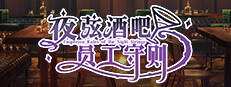 Employee Rules of the Night Strings 게임 이미지