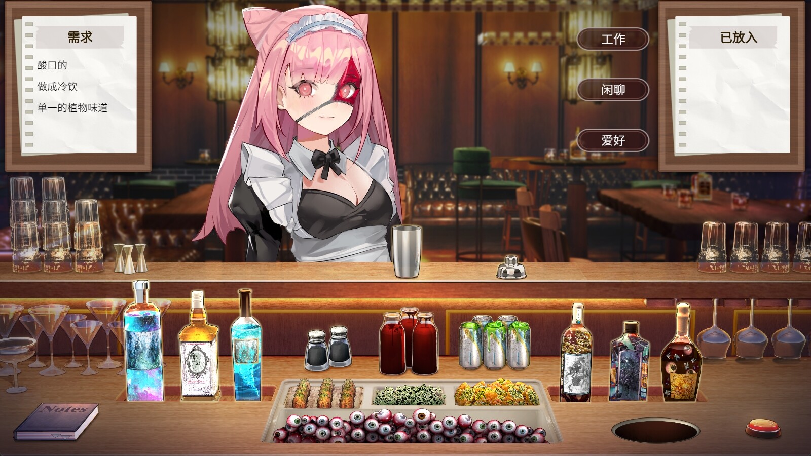 【SLG】夜弦酒吧员工守则：Employee Rules of the Night Strings~官方中文+DLC