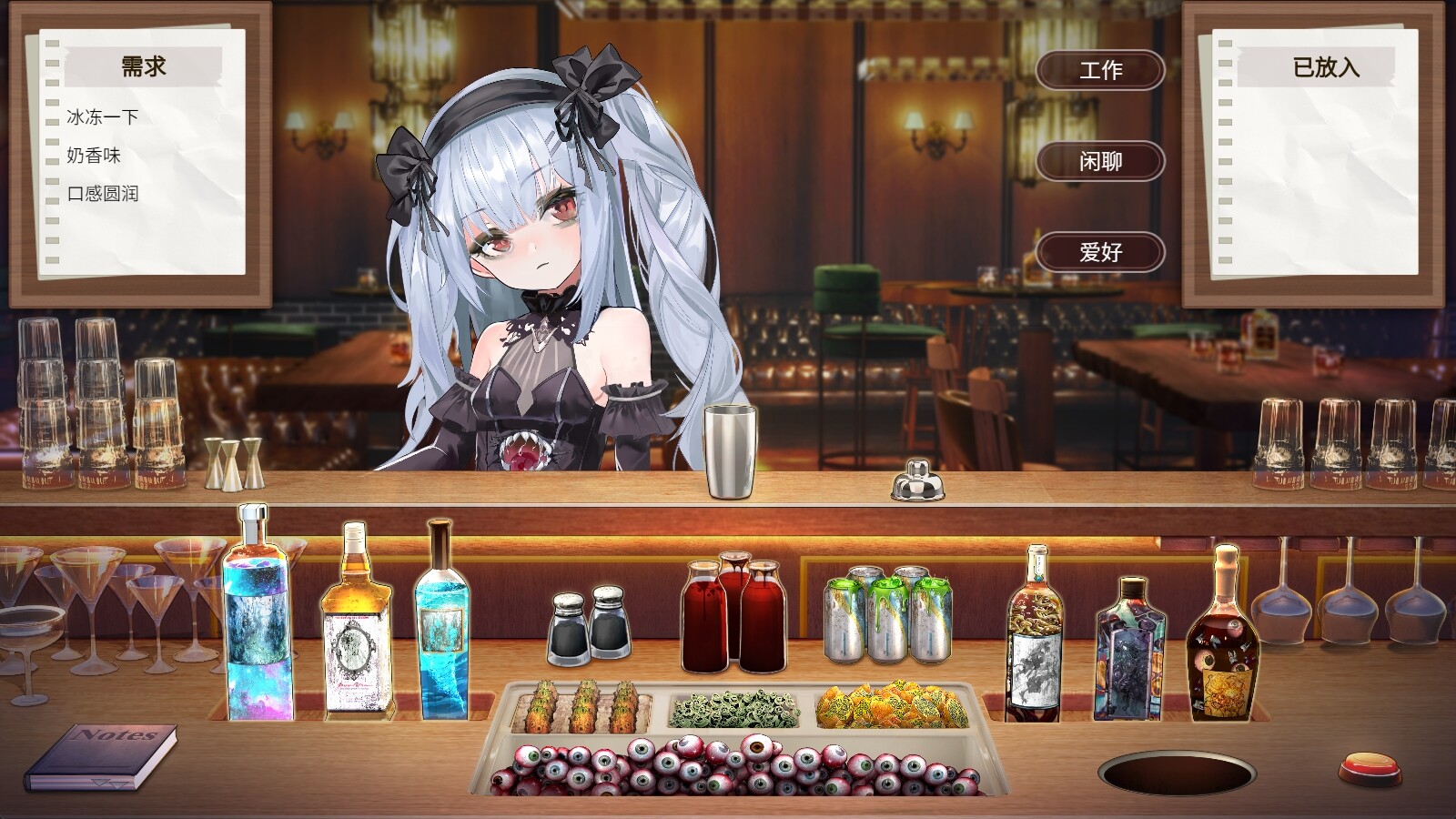 【SLG】夜弦酒吧员工守则：Employee Rules of the Night Strings~官方中文+DLC