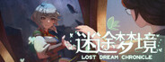 迷途梦境 Lost Dream Chronicle