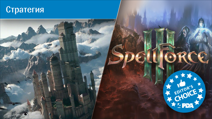 spellforce 2 save game editor