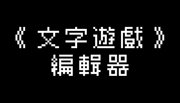 Main Capsule - Large promotional image