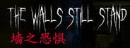 墙之恐惧: The Walls Still Stand