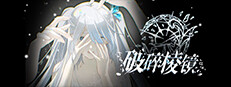破碎棱镜 Broken Prism 게임 이미지