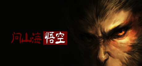 问山海:暗黑修仙传奇 banner