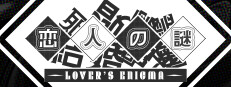 Lover's Enigma