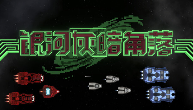 Main Capsule - Large promotional image