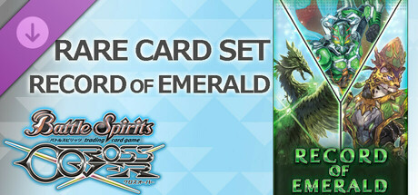 バトルスピリッツ クロスオーバー　『 RECORD OF EMERALD 』レアカードセット banner