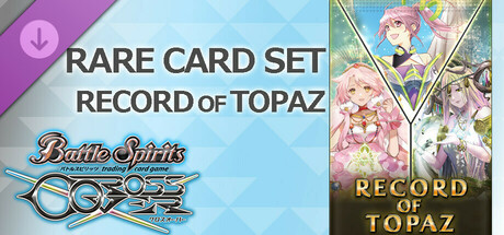 バトルスピリッツ クロスオーバー　『 RECORD OF TOPAZ 』レアカードセット banner image