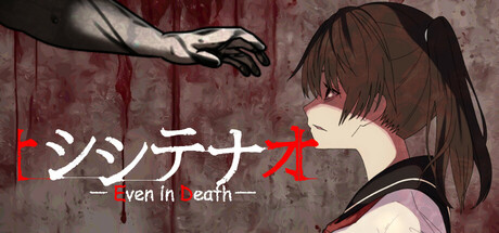 SHI SHI TE NA O -Even in Death-thumbnail