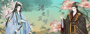 浮生若梦-蜀宫