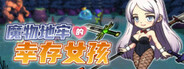 Survivor Girls of Monster Dungeon