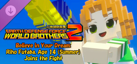 EARTH DEFENSE FORCE: WORLD BROTHERS 2 - Believe in Your Dream: Riho Futaba, Age 14 (Summer) Joins the Fight banner image