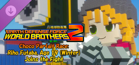 EARTH DEFENSE FORCE: WORLD BROTHERS 2 - Choco Parfait Race: Riho Futaba, Age 19 (Winter) Joins the Fight banner image