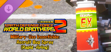 EARTH DEFENSE FORCE: WORLD BROTHERS 2 - Military-Use Insecticide: Recruit Bug Spray (Rapid-firing) banner image