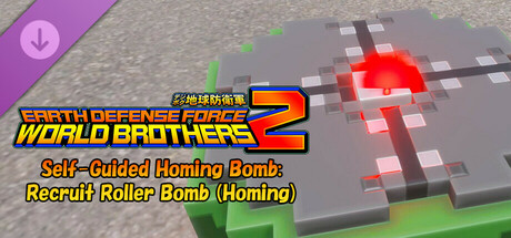 EARTH DEFENSE FORCE: WORLD BROTHERS 2 - Self-Guided Homing Bomb: Recruit Roller Bomb (Homing) banner image