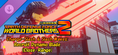 EARTH DEFENSE FORCE: WORLD BROTHERS 2 - Charge-Slash & Slash Waves: Recruit Dynamo Blade (Close-Range) banner image