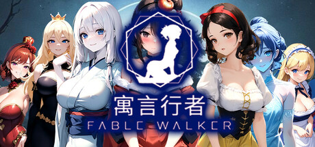 寓言行者 FABLE WALKER steam charts