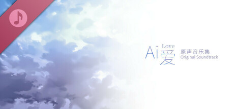 Ai Love Soundtrack banner image