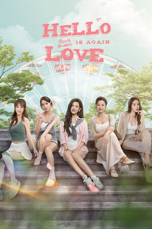 你好!我们还有场恋爱没谈