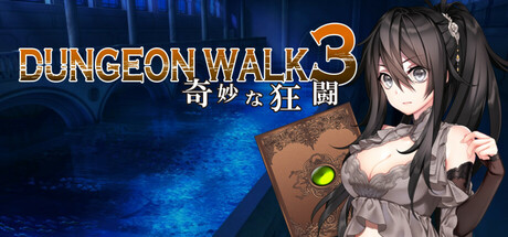 DUNGEON WALK3－奇妙な狂闘－ steam charts